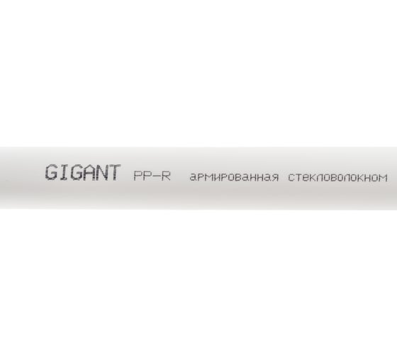 Труба Gigant PP-R белая, армированная стекловолокном SDR 7.4 (PN 20) 25x3.5 мм, 2 м GSG-12 1