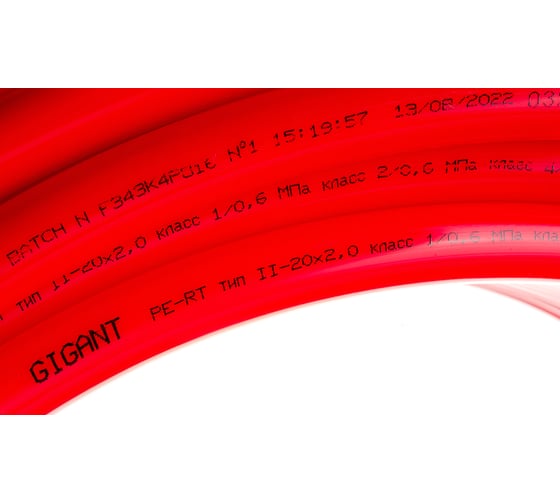 Труба для теплого пола Gigant PE-RT PN8, 20x2.0 мм, красный, бухта 100 м GSG-20