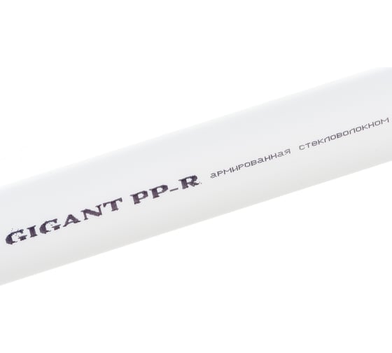 Труба Gigant PP-R белая, армированная стекловолокном SDR 6 (PN25) 40x6.7 мм, 2 м GSG-10