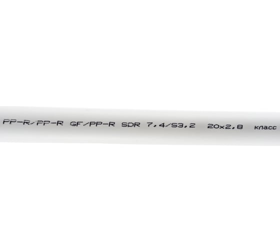 Труба Gigant PP-R белая, армированная стекловолокном SDR 7.4 (PN 20), T 90 °С, 20x2.8 мм, 2 м GSG-11