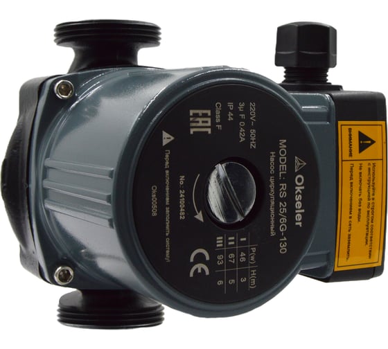 Насос циркуляционный OKSELER RS 25/6G-130 с гайками Oks00508 1