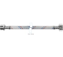Комплект соединителей для воды ЦС Г/П нейлон, 1/2”Г х 1/2Г L-20 см-2шт. 1/2”Г х 1/2Ш L-20 см-2ш ГП002514