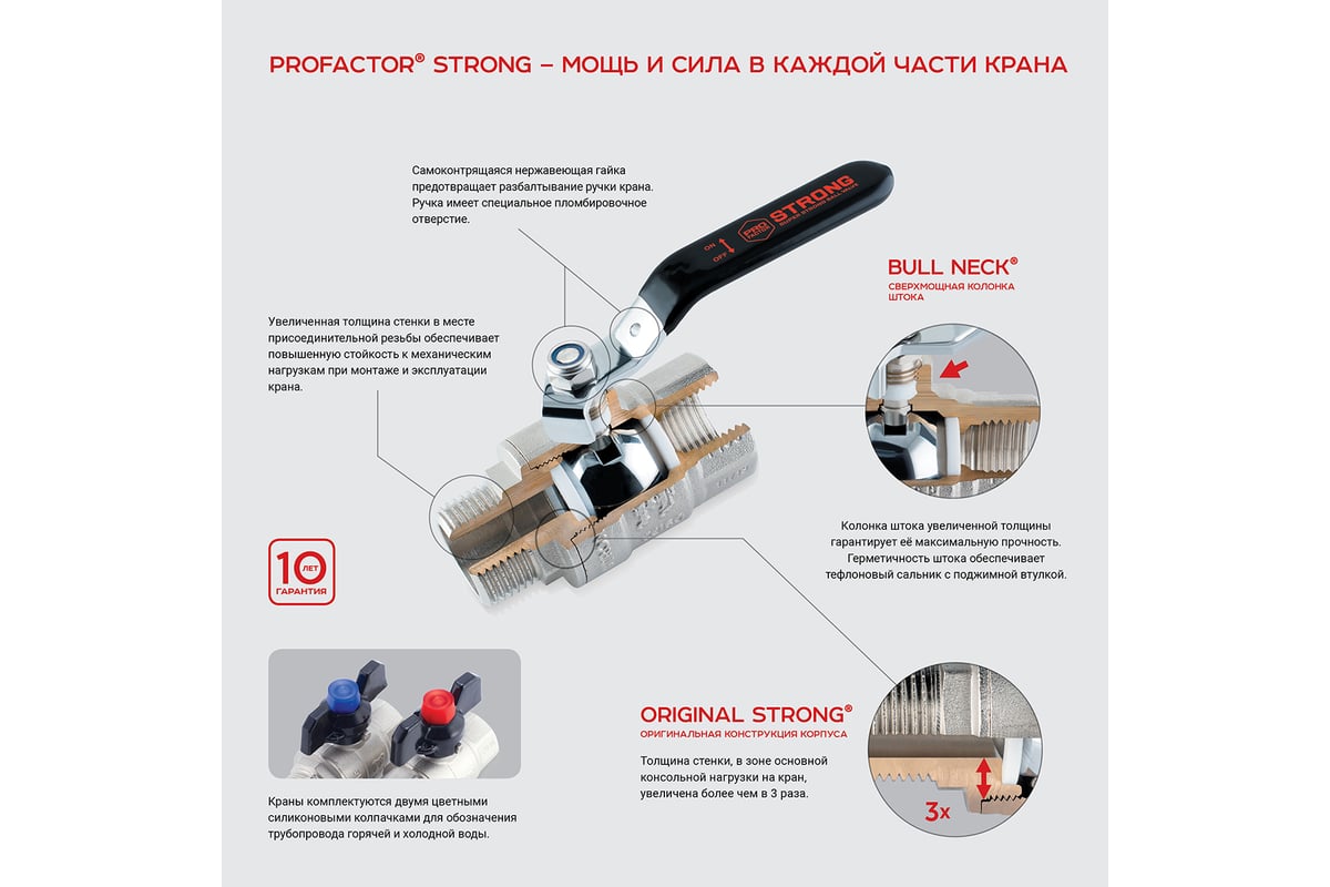 Шаровой кран PROFACTOR PF STRONG ручка бабочка в/н 3/4 дюйма PF FBV 286 -  выгодная цена, отзывы, характеристики, фото - купить в Москве и РФ