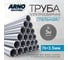 Труба электросварная ARNO INDUSTRIES 76х3.5 мм длина 3000 мм стальная, ГОСТ 10704-91, усиленная для ферм, колонн и наружных конструкций | ARN183 2