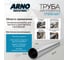 Труба электросварная ARNO INDUSTRIES 57х3.0 мм длина 3000 мм стальная, ГОСТ 10704-91, усиленная для опор и строительных каркасов | ARN181 4