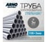 Труба электросварная ARNO INDUSTRIES 108х3.0 мм длина 3000 мм стальная, ГОСТ 10704-91, для колонн, магистралей и тяжёлых металлоконструкций | ARN185 2