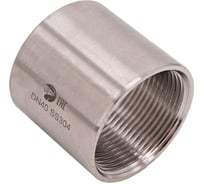 Муфта нержавеющая NEWKEY AISI304 DN40 (1_1/2), (CF8), PN16 NK-MM40/4