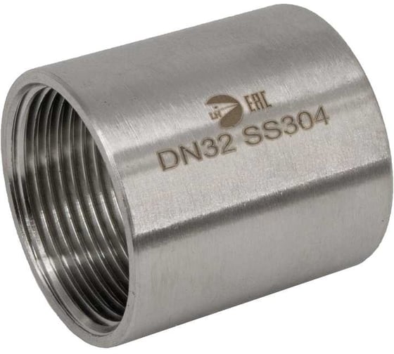Муфта нержавеющая NEWKEY AISI304 DN32 (1_1/4), (CF8), PN16 NK-MM32/4