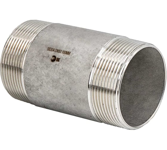Бочонок NEWKEY нержавеющая сталь AISI304 DN50 (2), (CF8), PN16 NK-DBM50/4