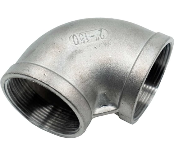 Отвод резьбовой NEWKEY вр/вр, нержавеющая сталь AISI304 DN50 (2), (CF8), PN16 NK-FEDD50/4 1