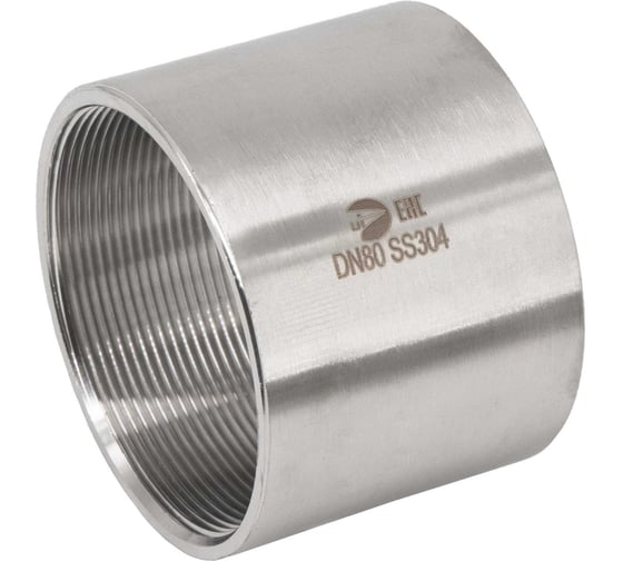 Муфта нержавеющая NEWKEY AISI304 DN80 (3), (CF8), PN16 NK-MM80/4 1