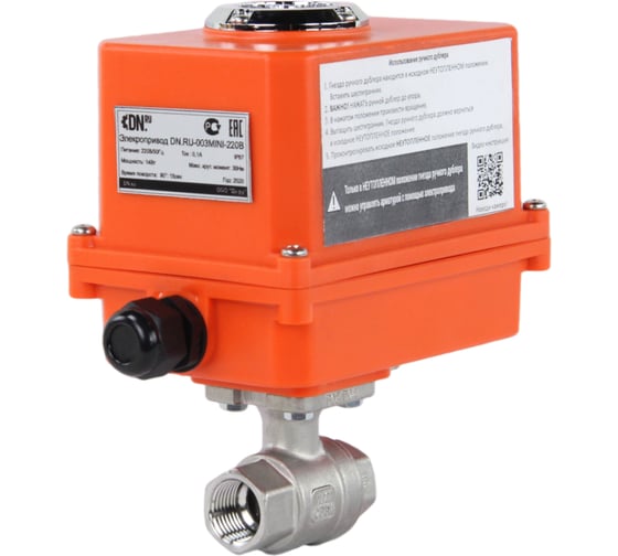 Кран шаровой DN.ru КШМП.316.230-ISO Ду15 Ру63 с электроприводом QT-003-MINI 220В D160-00144
