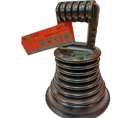 Вантуз для удаления засоров КРОКОЧИСТ Кухонный мини объем 0.3 литра, "П"- рукоятка 51250-5