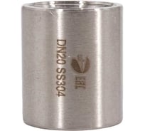 Муфта нержавеющая NEWKEY AISI304 DN20 (3/4), (CF8), PN16 набор 4 шт NAB4-NK-MM20/4