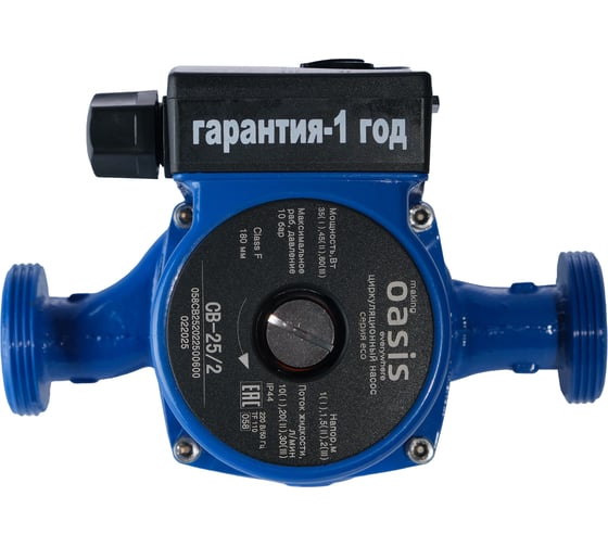 Насос циркуляционный Oasis making Оasis everywhere серия ЕСО СВ-25/2 1