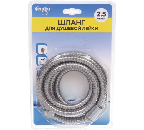 Шланг для душевой лейки Селфи 2,5м 910-0096
