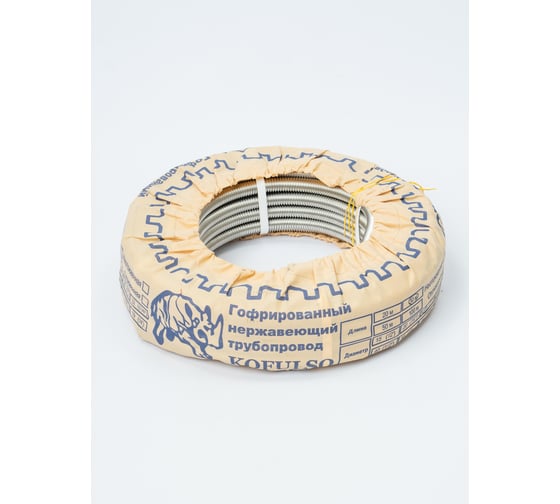 Труба гофрированная KOFULSO нержавеющая сталь, неотожженная 15 А (бухта 10м) 15А/10 1