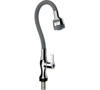 Кран на одну воду BRIMIX СЕРЫЙ гибкий излив с двухрежимным аэратором, металлокерамика, из высокопрочного АБС пластика, цвет ХРОМ 6633