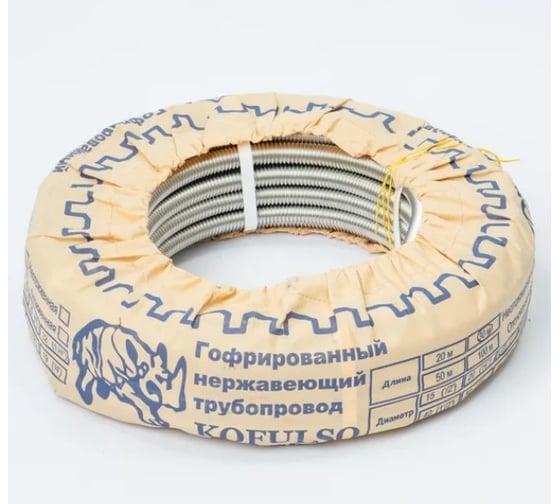 Труба гофрированная KOFULSO нержавеющая сталь отожженная 14 М для вальцевания (бухта 5м) 14М/5 1