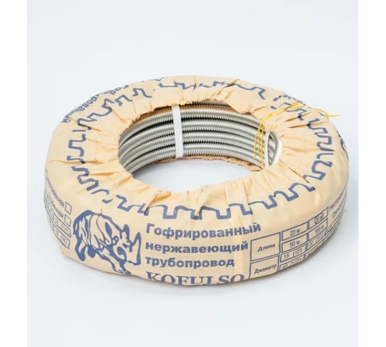 Труба гофрированная KOFULSO нержавеющая сталь отожженная 25 М (бухта 10м) 25М/10 1