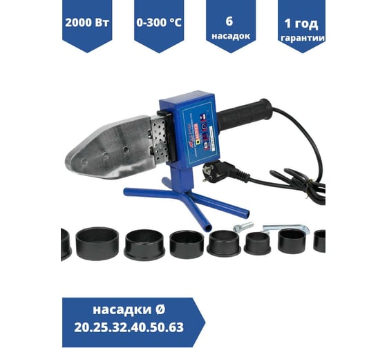 Аппарат для сварки пластиковых труб AQUAPROM "АКВАПРОМ" АСП-2,0 M30/6 00-00016315