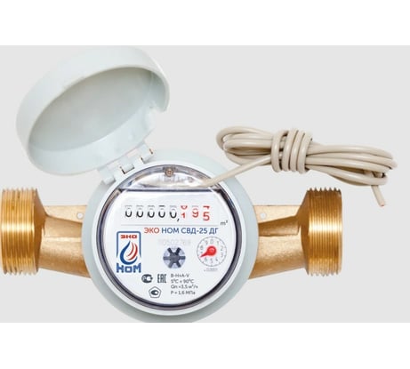 Универсальный счетчик воды ЭКО НОМ СВ Д-25 ДГс КМЧ СВДГ25-001