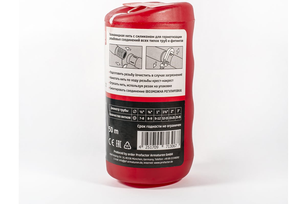 Нить для герметизации PROFACTOR PF SAN-LOCK Professional с силиконом 50 ...