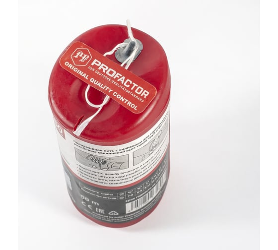 Нить для герметизации PROFACTOR PF SAN-LOCK Professional с силиконом 50 м PF PST 541