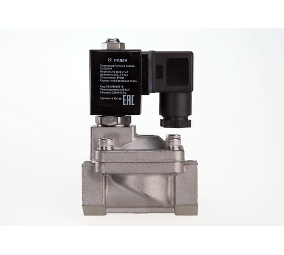 Клапан электромагнитный Ридан EV220WR, G 1 1/4, EPDM, НЗ, 0,3…16 бар, нержавеющая сталь, с катушкой 220В, 50 Гц 042U803231R 1