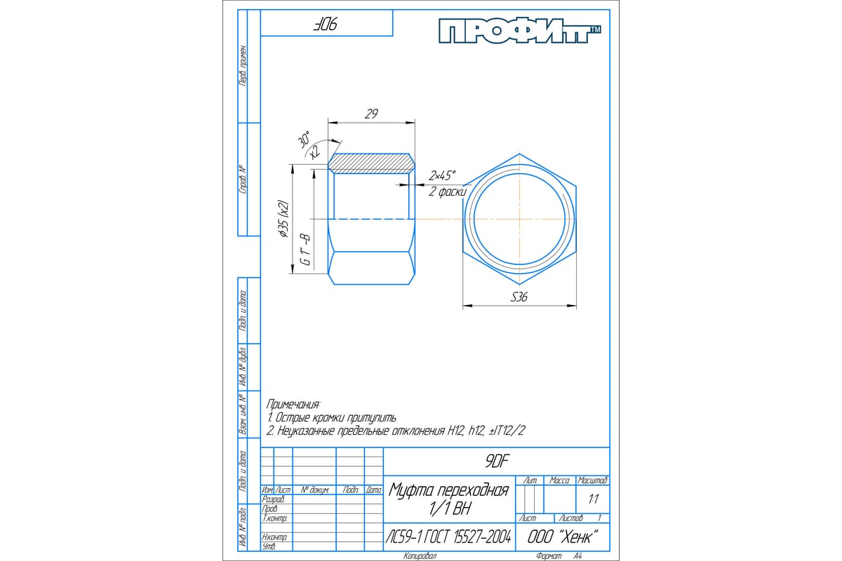 Муфта латунная 1 ВР 10 шт Профитт 9279318 - выгодная цена, отзывы ...