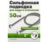 Гибкая подводка VETONA 500 мм 1 гайка 100701 2