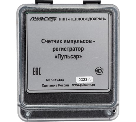Счетчик импульсов-регистратор ПУЛЬСАР RS485 3-канальный, питание 8...26В, МПИ 6 лет Н00005852