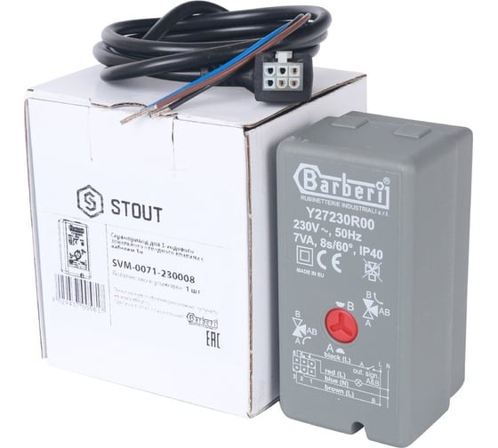 Сервопривод для 3-ходовых зональных клап STOUT 230V, время движ 8 сек, SVM-0071-230008 RG008TIK56JBLU
