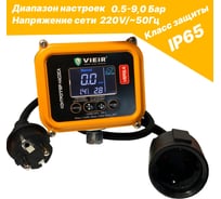 Блок контроля давления VIEIR с накидной гайкой 1/4 для насосных станций и гидроаккумуляторов VER3.4