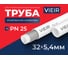 Труба полипропиленовая армированная алюминием VIEIR, 32x5.4 мм PN25 4 метра для отопления и водоснабжения VRFA32 2