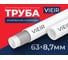 Труба полипропиленовая армированная алюминием VIEIR 4 метра 63x8.7 мм для отопления и водоснабжения ARN2444 2