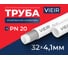 Труба полипропиленовая армированная алюминием VIEIR 4 метра 32x4.1 мм PN20 для отопления и водоснабжения VREA32 2