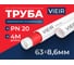 Труба полипропиленовая ViEiR армированная стекловолокном 63x8.6 мм PN20 длина 4 метра для систем отопления и водоснабжения VREB63-4 2