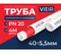 Труба полипропиленовая ViEiR армированная стекловолокном 40x5.5 мм PN20 длина 4 метра для систем отопления и водоснабжения VREB40-4 2