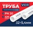 Труба полипропиленовая VIEIR 32x5.4 мм PN20 длина 4 метра для водоснабжения и отопления VR32-4 2