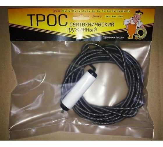 Сантехнический трос Zox 20 м., 9 мм., с вращающейся ручкой 00001224