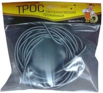 Сантехнический трос Zox 6 м, 6 мм 500179