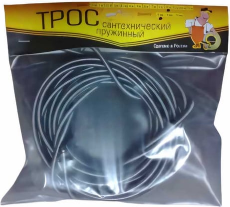 Сантехнический трос Zox 15 м, 13 мм 518516