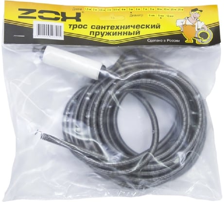 Сантехнический трос Zox 15 м, 9 мм, с вращающейся ручкой 00001223