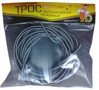 Сантехнический трос Zox 20 м, 9 мм 518201