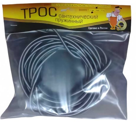 Сантехнический трос Zox 20 м, 9 мм 518201