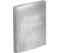 Пластина твердосплавная для шаберов Beltools 20 х 25 ВК6ОМ ТУ 2-035-363-74 ri.283.11