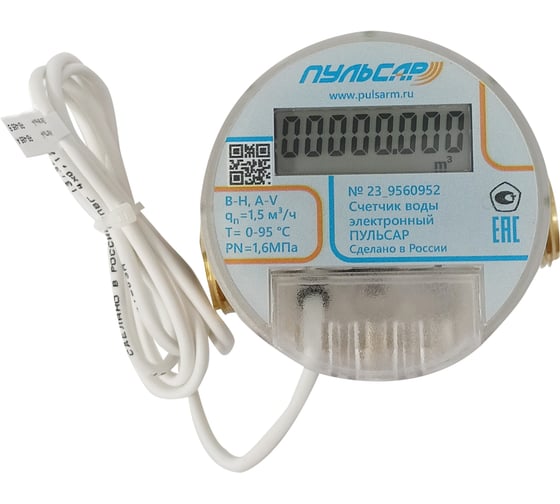 Счетчик воды электронный универсальный Пульсар модель 1; Ду15; Qn=1,5 м3/час; L=80мм; интерфейс M-Bus; класс В; МПИ 6лет Н00019597 1
