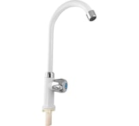 Кран на одну воду Brimix высокий излив, ПРЕМИУМ, металлокерамика, белый, из высокопрочного пластика АБС 610