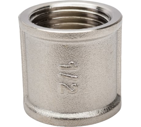 Муфта STI латунная Ду15 (1/2") Ру16 никелированная, внутренняя резьба D270-00416